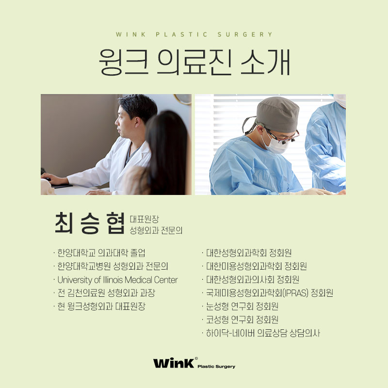 Wink Epicanthoplasty Restoration to Reclose Delicately Opened Inner Eye Corners! image 9