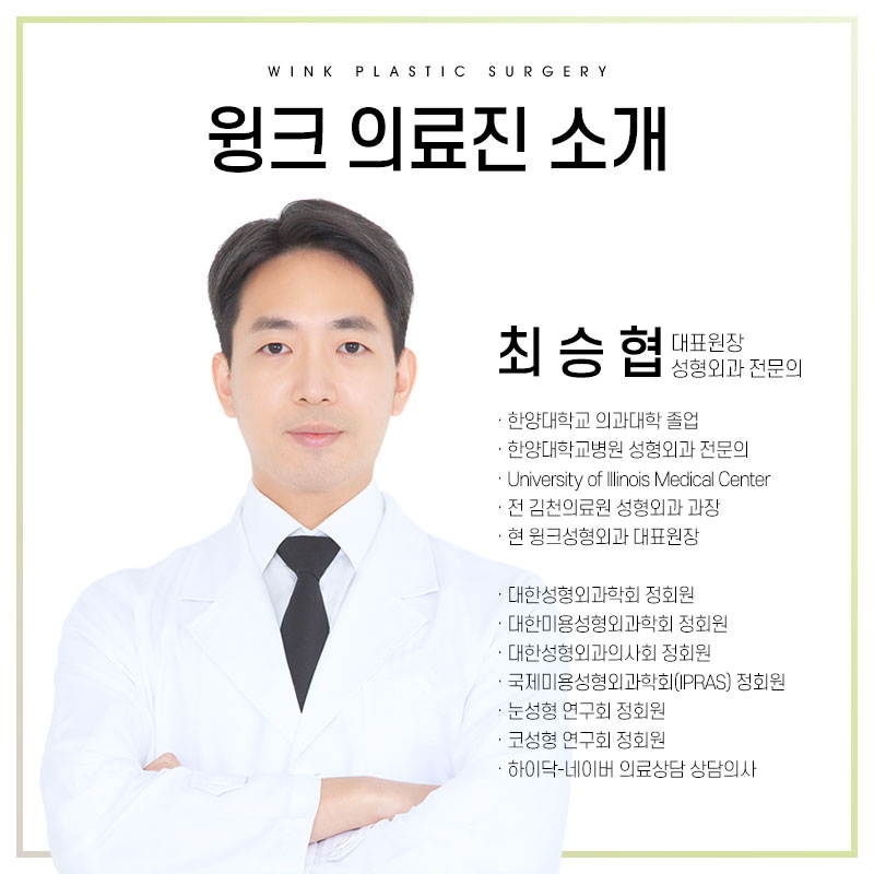 What Are the Differences Between Natural Adhesion and Buried Double Eyelid Surgery? Everything You Need to Know About Natural Adhesion, as Told by Wink Plastic Surgery! image 8