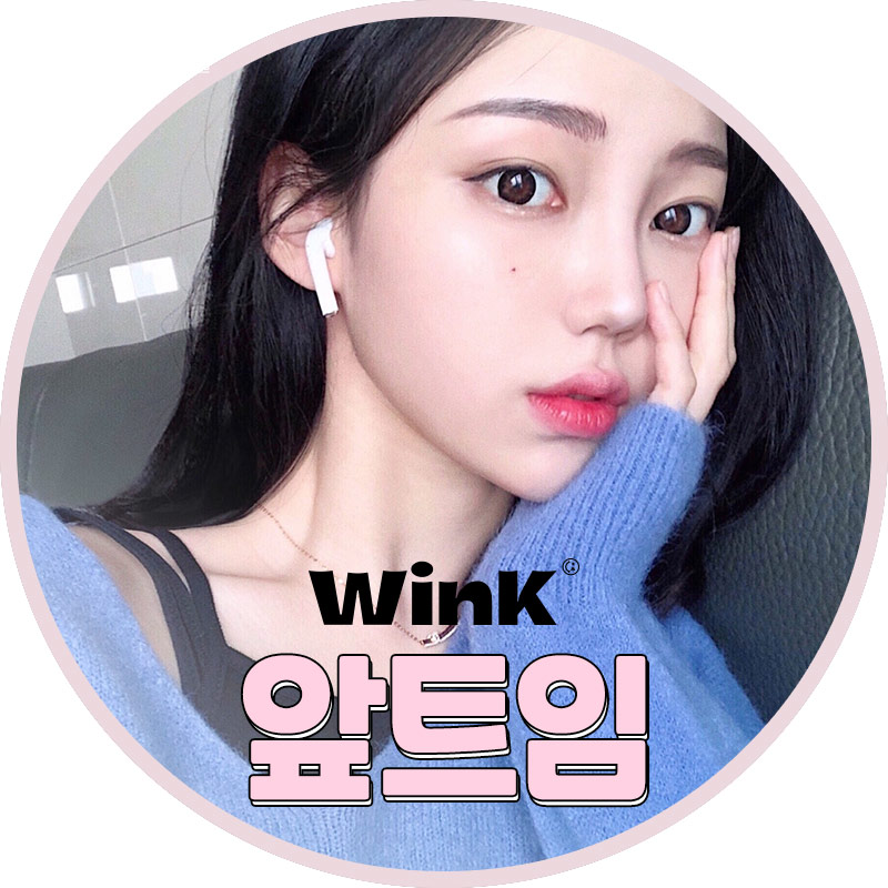윙크성형외과 앞트임 답답한 눈매를 시원하게 관련 이미지 4