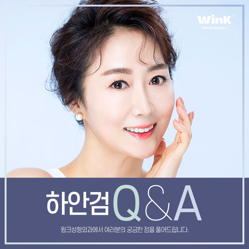 Lower Blepharoplasty, Under-Eye Fat Repositioning Surgery, WINK Plastic Surgery, Under-Eye Wrinkle Removal Surgery image 1