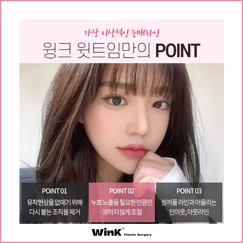Wink Canthoplasty That Gently Lifts for a More Defined, Clear Eye Shape! image 7