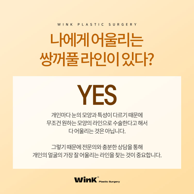 Let’s Learn About the Types of Double Eyelid Lines image 7