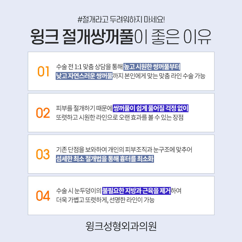 쌍꺼풀 깊은 고정 풀기 관련 이미지 5