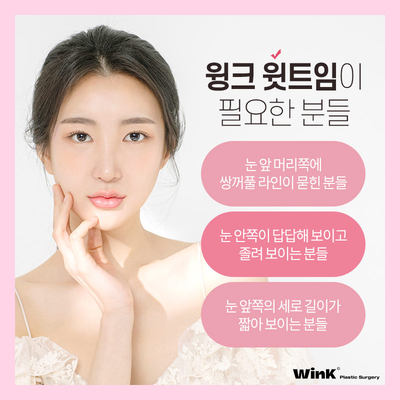 Subtly Enhancing the Eyes with Wink Plastic Surgery’s Upper Epicanthoplasty! image 6