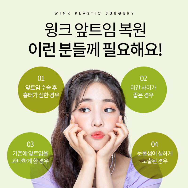 미세한 차이로 달라진 인상, 신사앞트임복원수술로 시원한 눈매로 관련 이미지 5