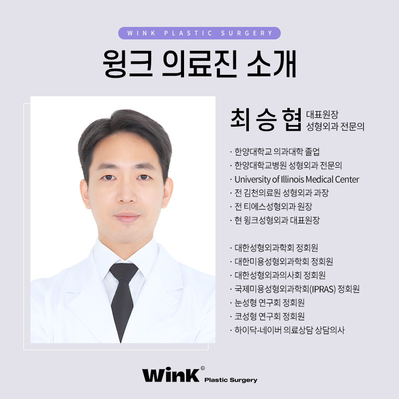 두껍고 높은 소세지눈? 윙크성형외과 두줄따기로 라인낮추기! 관련 이미지 9