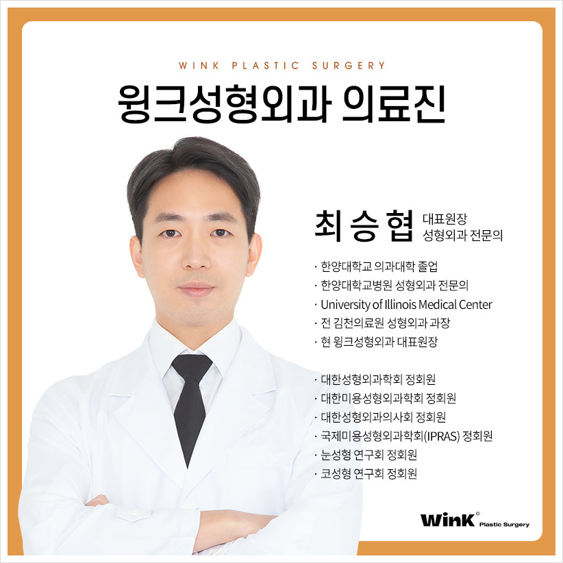 상안검안검내반 속눈썹찔림수술  윙크성형외과 안검내반수술후기 관련 이미지 11