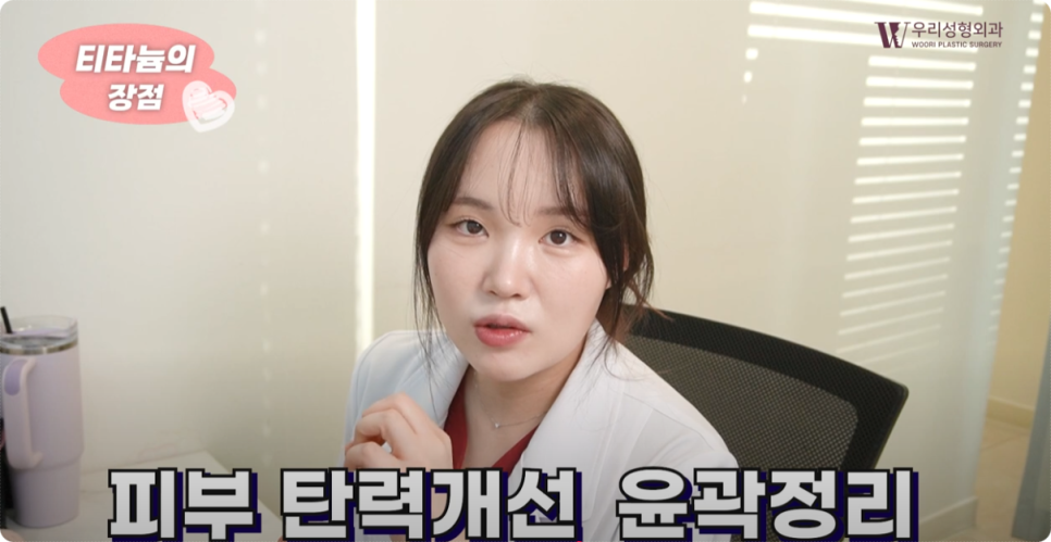 티타늄리프팅 통증 어떨까 관련 이미지 3