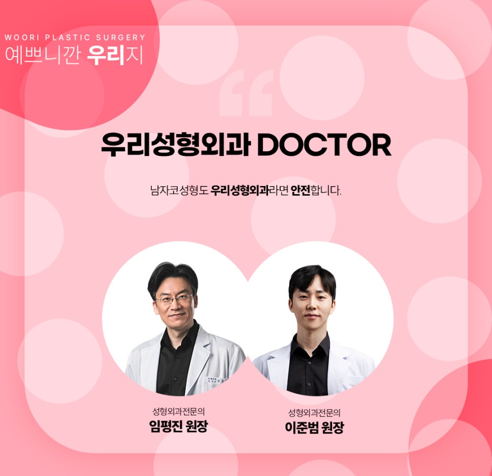 무보형물 코성형 안전한 코수술 후기와 비용은? 관련 이미지 9