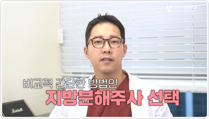 지방분해주사효과 어떤가요? 관련 이미지 2