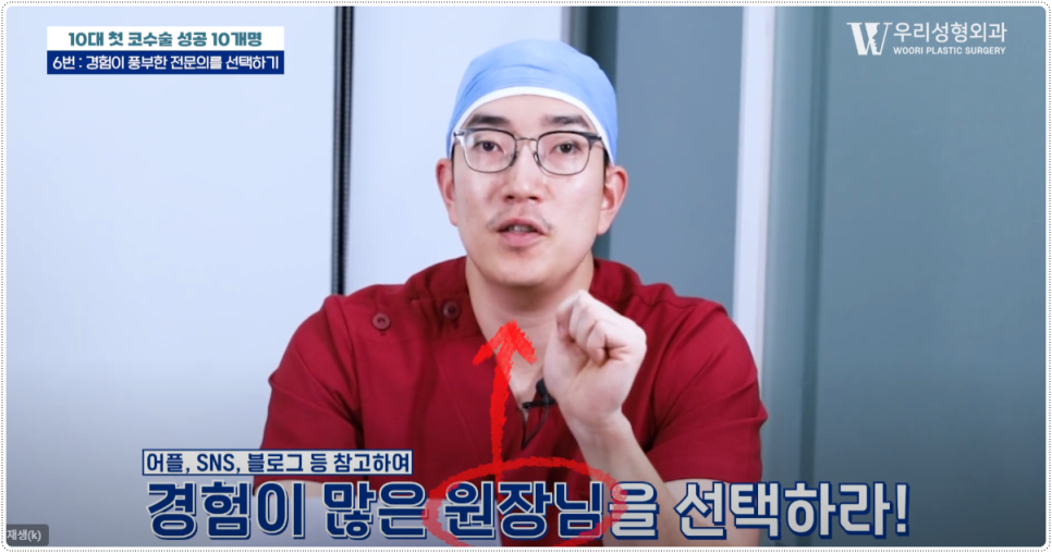 코성형 병원 선택 전 체크 사항 관련 이미지 7