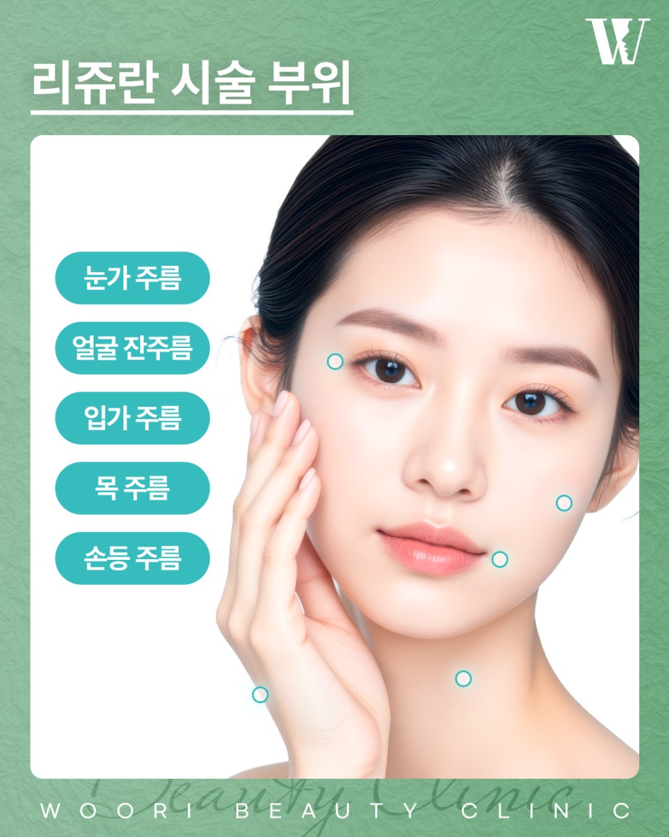 Can Rejuran Healer Help with Enlarged Pores and Rough Skin Texture? image 4