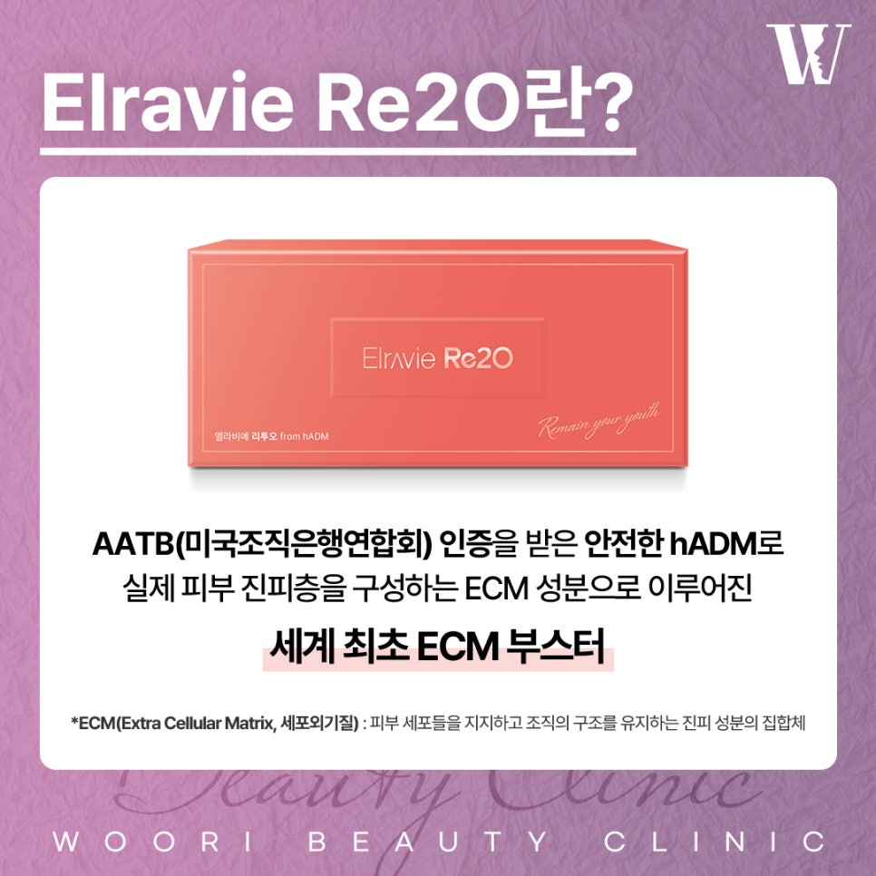 엘라비에리투오 피부 탄력이 떨어지고 잔주름이 늘었다면? 관련 이미지 2