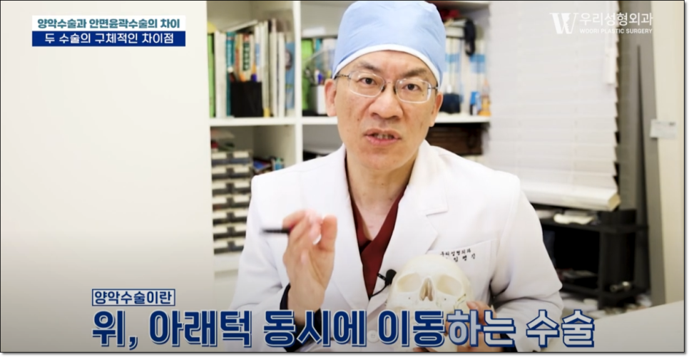 양악 윤곽 차이점은? 관련 이미지 2