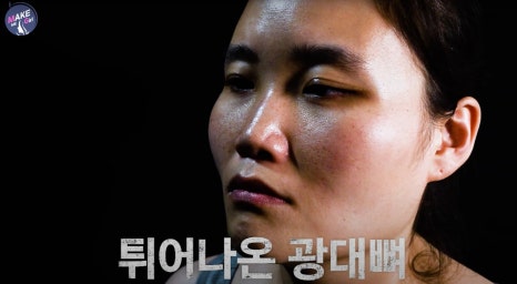 우리성형외과 X 맥미걸 메이크오버 프로젝트 첫 방영 관련 이미지 8