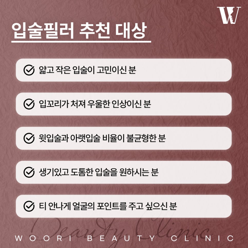 자연스러운 입술필러 조건 알아보자 관련 이미지 5