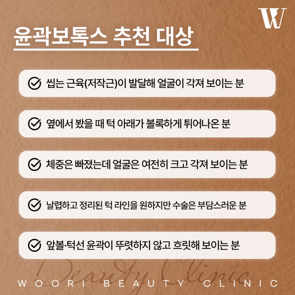 사각턱보톡스 효과 얼마나 달라질 수 있을까? 관련 이미지 5