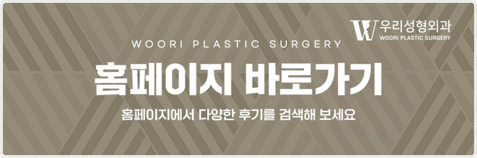 눈밑지방재배치 격막강화술이란 무엇일까 관련 이미지 7