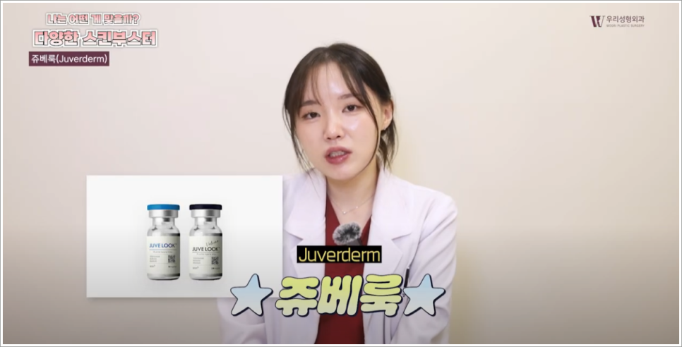 스킨부스터 종류 총정리! 유지기간까지 한눈에 확인 관련 이미지 4