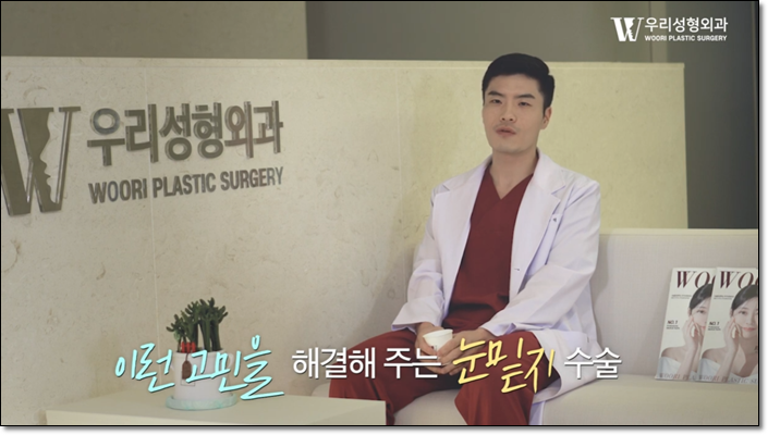 눈밑지방재배치 20대 상담이 많아진 이유 관련 이미지 2