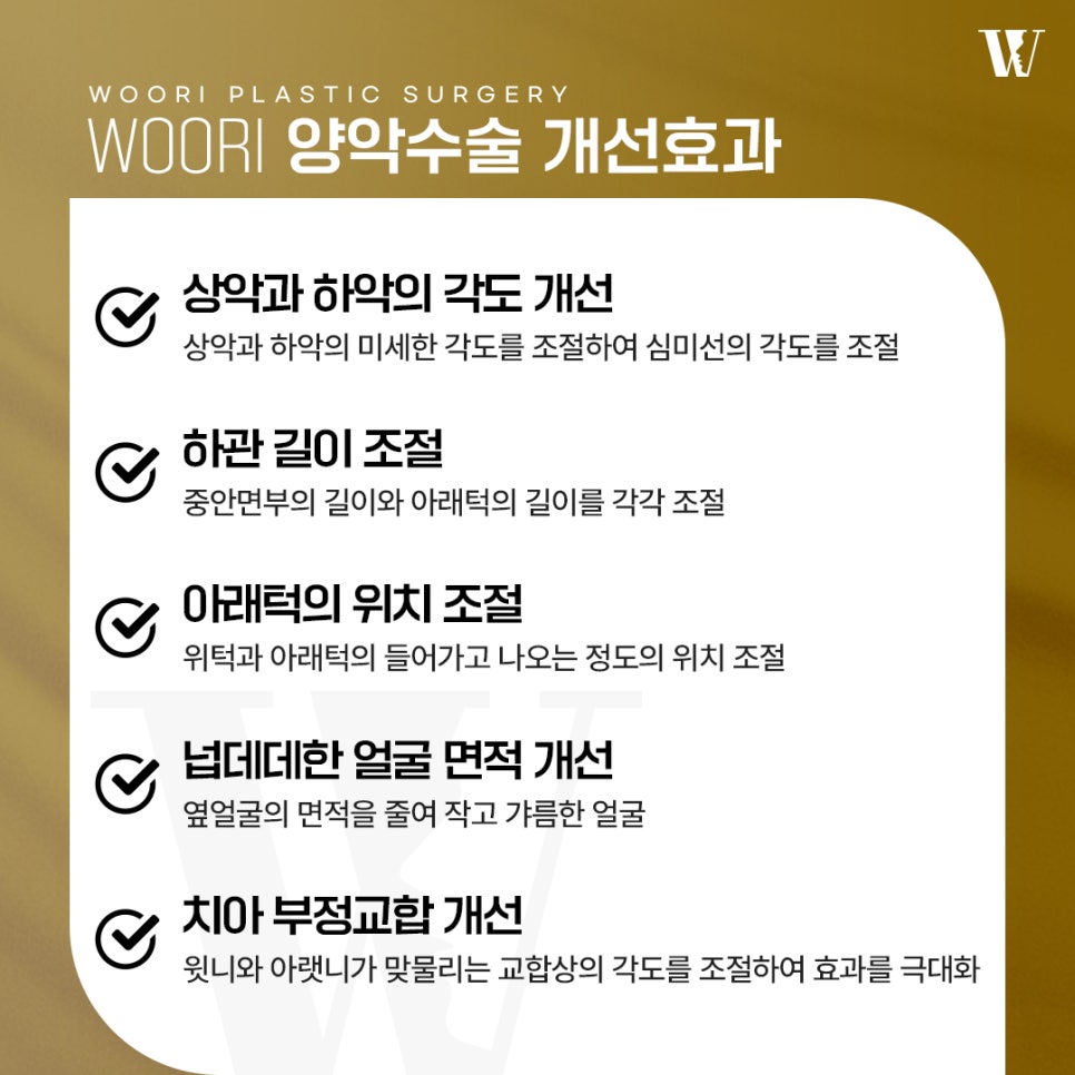 양악수술비용 어떤 부분에서 차이가 생길까? 관련 이미지 4