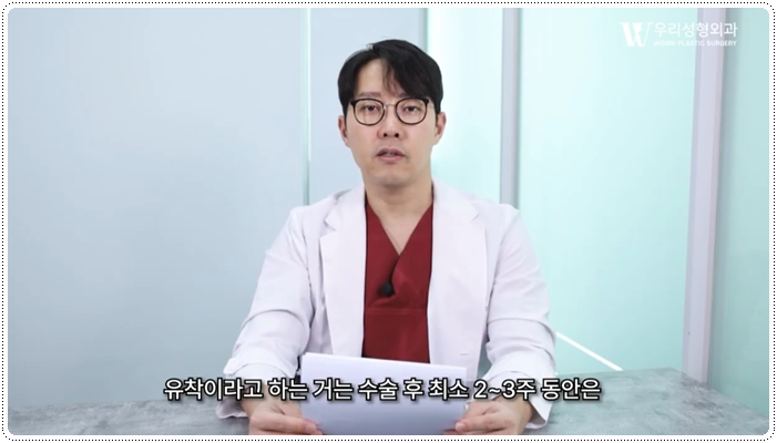 팔지흡 유착 관리 방법은? 관련 이미지 5