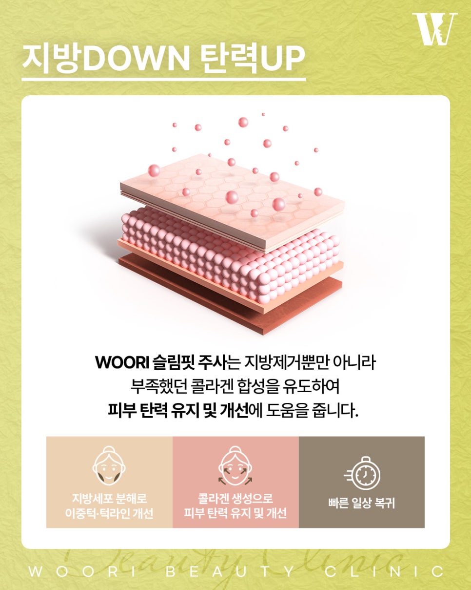 팔뚝지방분해주사 이런 팔라인에서 고민 관련 이미지 3