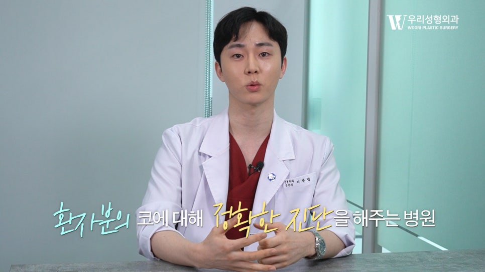 우리성형외과 이준범 원장) 첫 코성형, 반드시 질문하세요! 관련 이미지 17