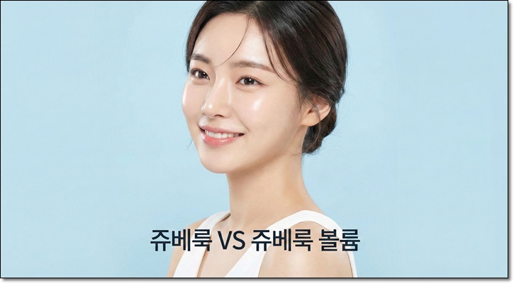 쥬베룩볼륨팔자 도움될까요? 관련 이미지 1
