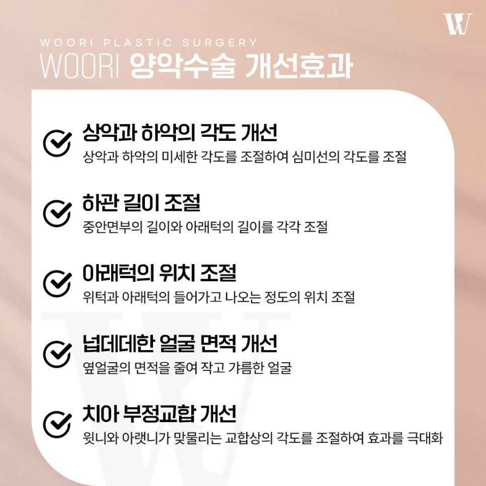 양악수술 얼굴의 균형을 되찾는 방법 관련 이미지 3