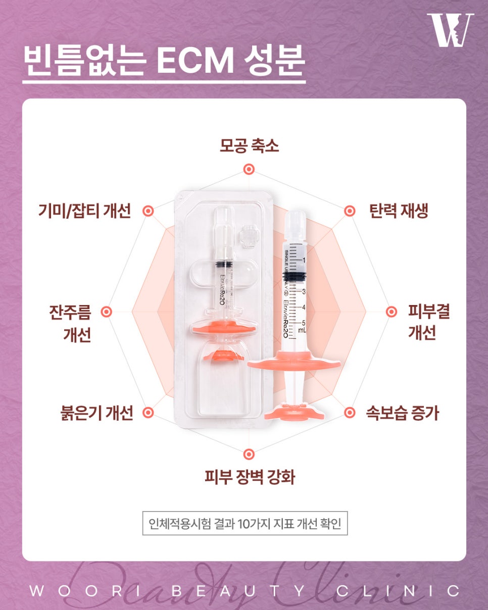 엘라비에리투오 피부 탄력이 떨어지고 잔주름이 늘었다면? 관련 이미지 4