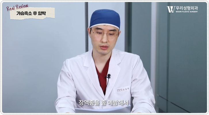 가슴축소 후기 후회 없으려면 관련 이미지 4