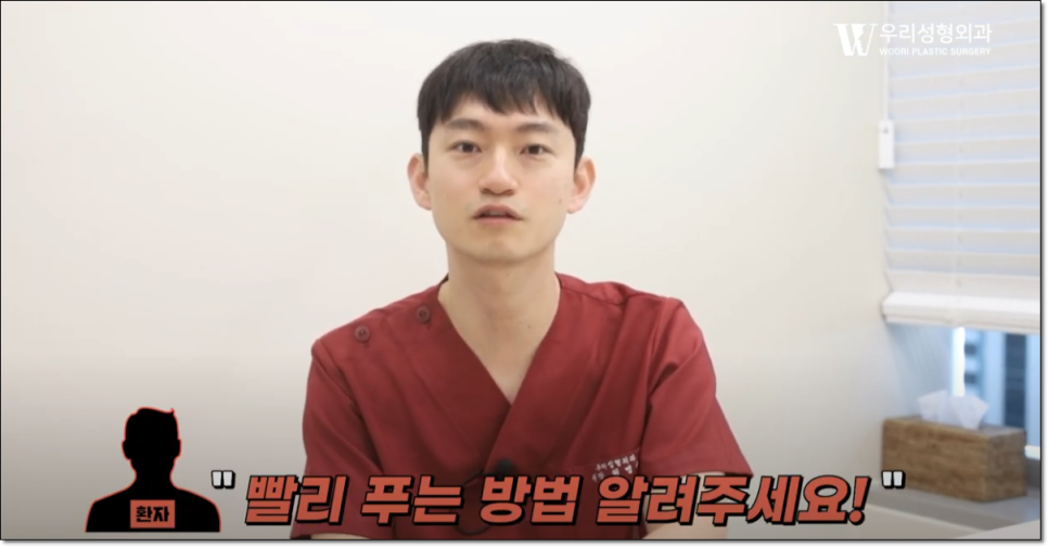 복부지방흡입 부작용 바이오본드 알아보기 관련 이미지 6