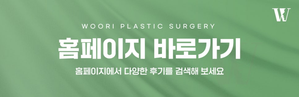 리쥬란후기 맞으면 피부가 좋아보이는 이유는? 관련 이미지 8