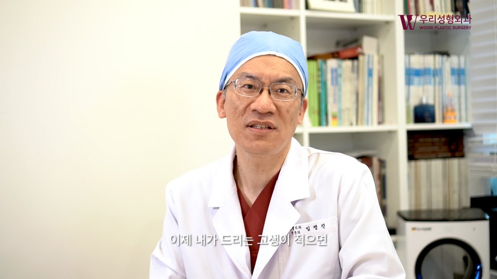 우리성형외과 임평진 원장) 얼굴이 작아지는 방법? 알려드립니다! 관련 이미지 7