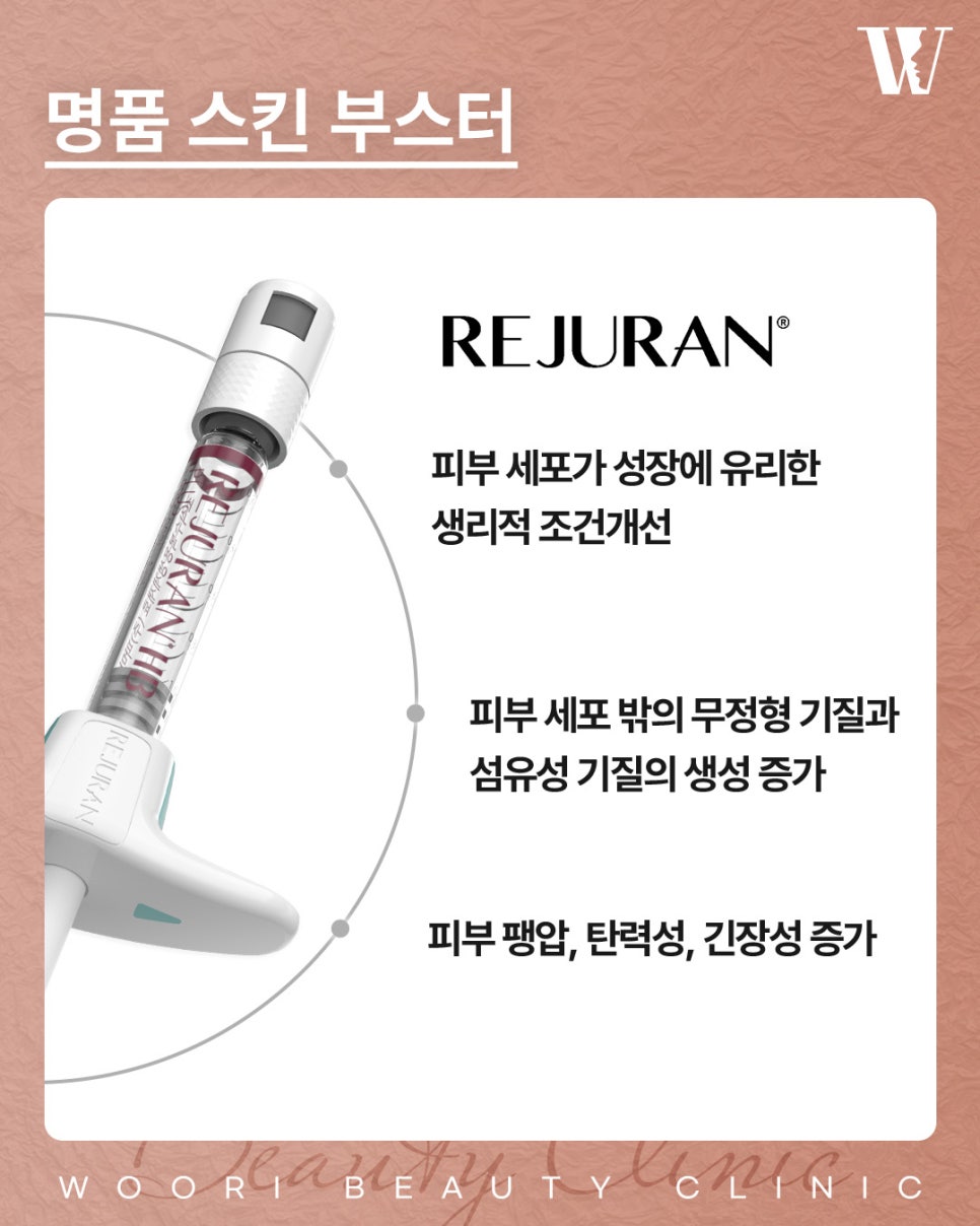 리쥬란힐러효과 속건조 고민이 많은 분들이 찾는 이유 관련 이미지 3
