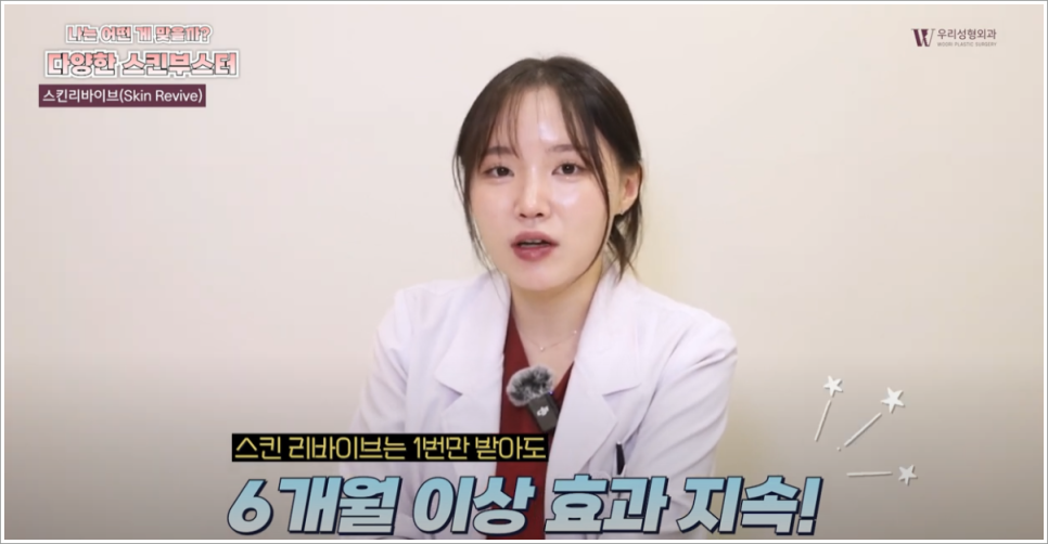 스킨부스터 종류 총정리! 유지기간까지 한눈에 확인 관련 이미지 5
