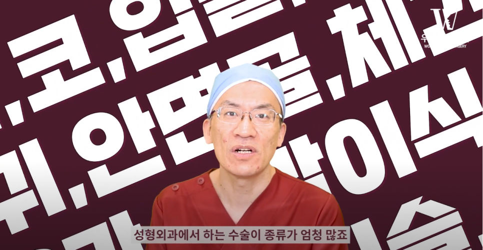 우리성형외과 임평진 원장 명품코 성형?비싸다고 좋기만할까? 코성형비용 차이나는 이유! 관련 이미지 4