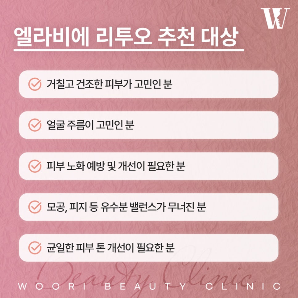 엘라비에 리투오 유지기간은 얼마나 갈까? 관련 이미지 6
