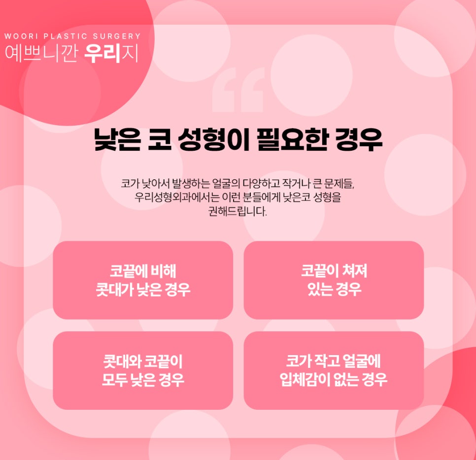 무보형물 코성형 안전한 코수술 후기와 비용은? 관련 이미지 7