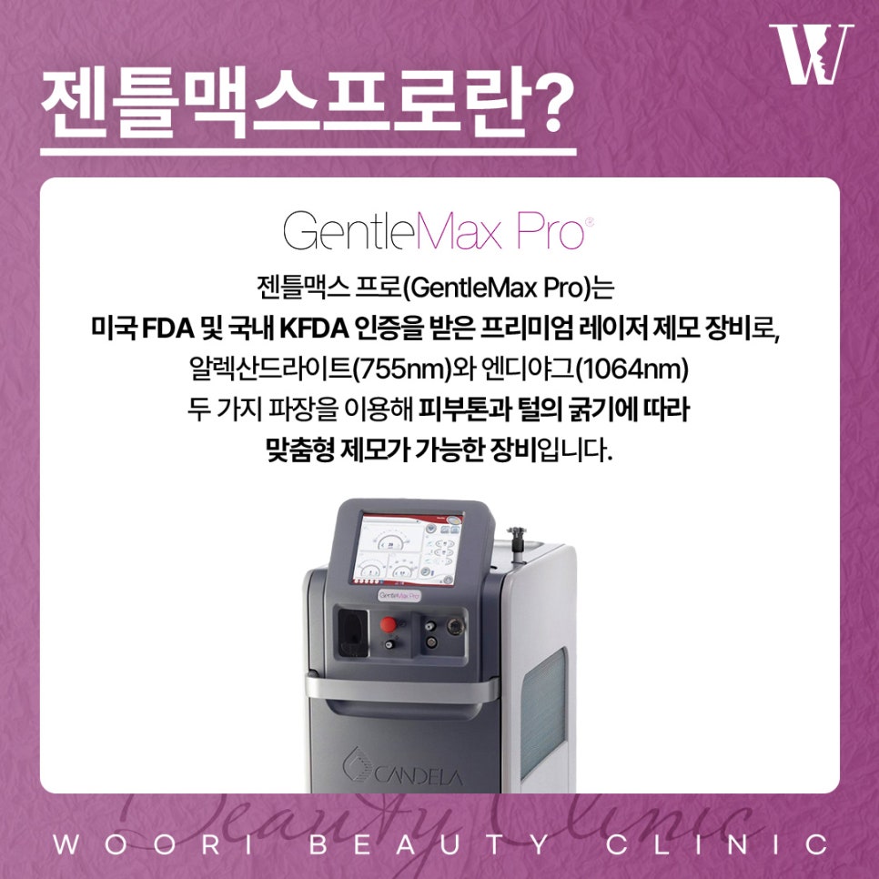 남자레이저제모 몇 번 받아야 효과를 볼 수 있을까? 관련 이미지 2
