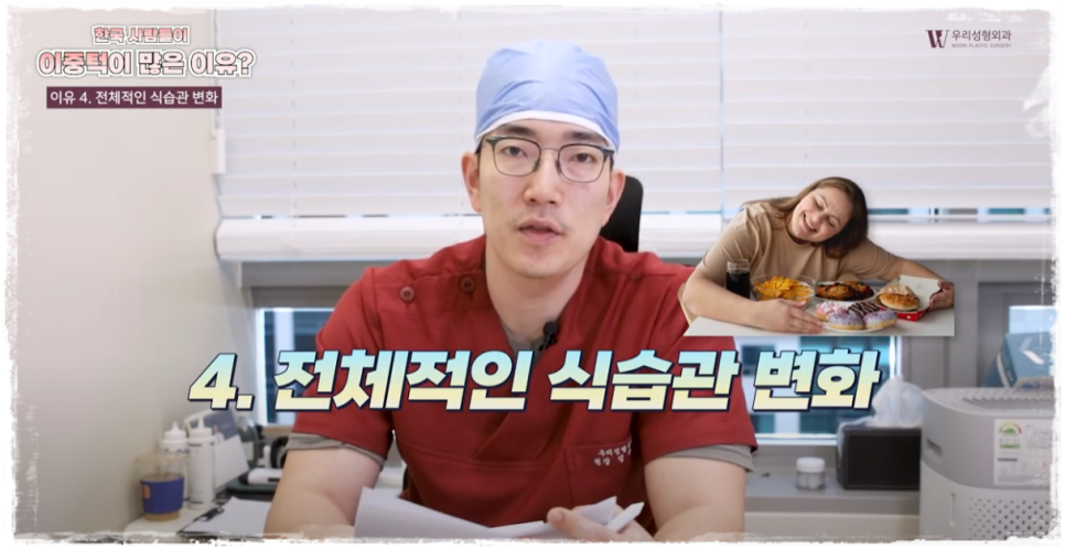 이중턱살제거 및 발생 원인 알아봐요 관련 이미지 5