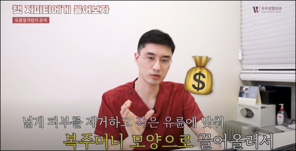 가슴축소병원 선택 전 꼭 알아야할 수술법 관련 이미지 4