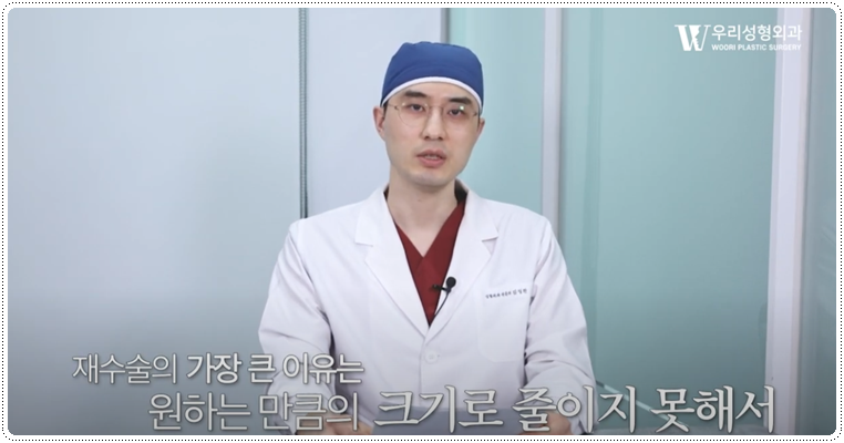 가슴축소 후기 재수술 하지 않으려면 관련 이미지 4
