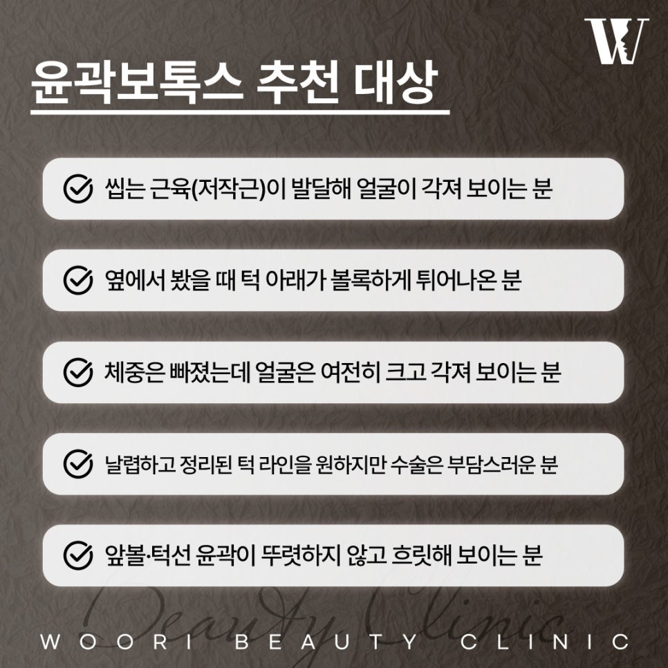 윤곽보톡스 효과 얼굴이 달라보이는 이유는 따로 있어요 관련 이미지 5