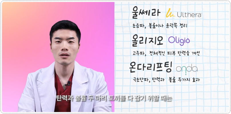 얼굴주름리프팅 선택 방법은? 관련 이미지 2