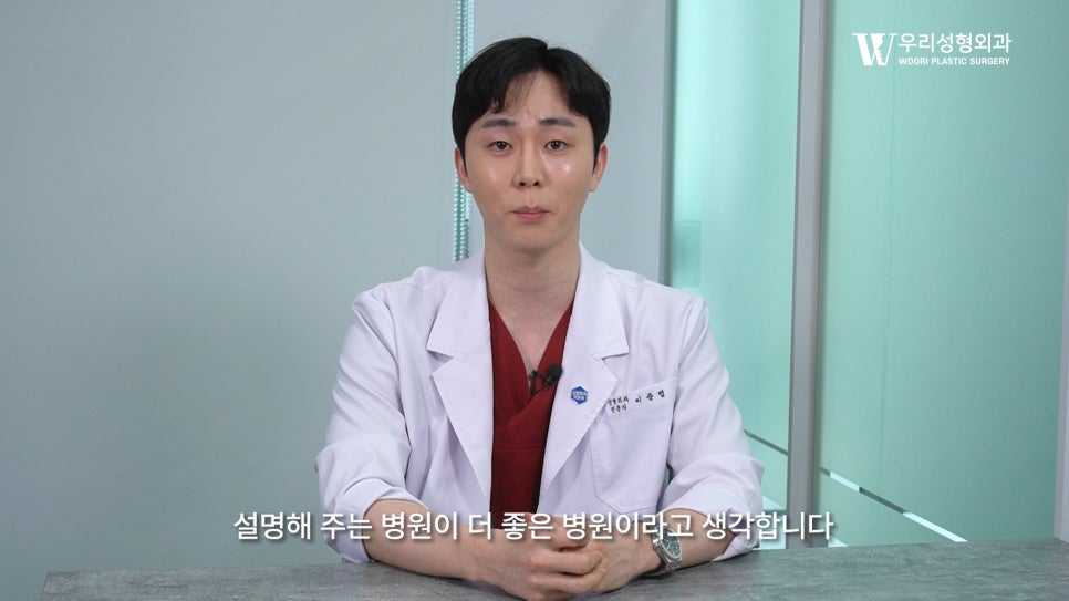 우리성형외과 이준범 원장) 첫 코성형, 반드시 질문하세요! 관련 이미지 20