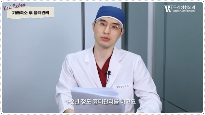 가슴축소 후기 후회 없으려면 관련 이미지 5