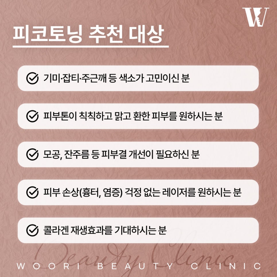 Laser Toning for Melasma and Blemishes image 5