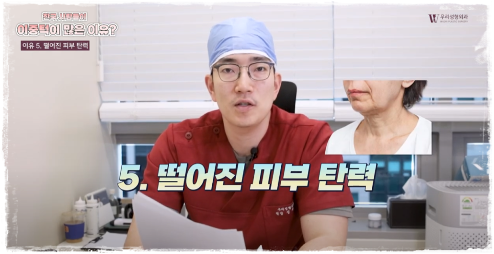 이중턱살제거 및 발생 원인 알아봐요 관련 이미지 6